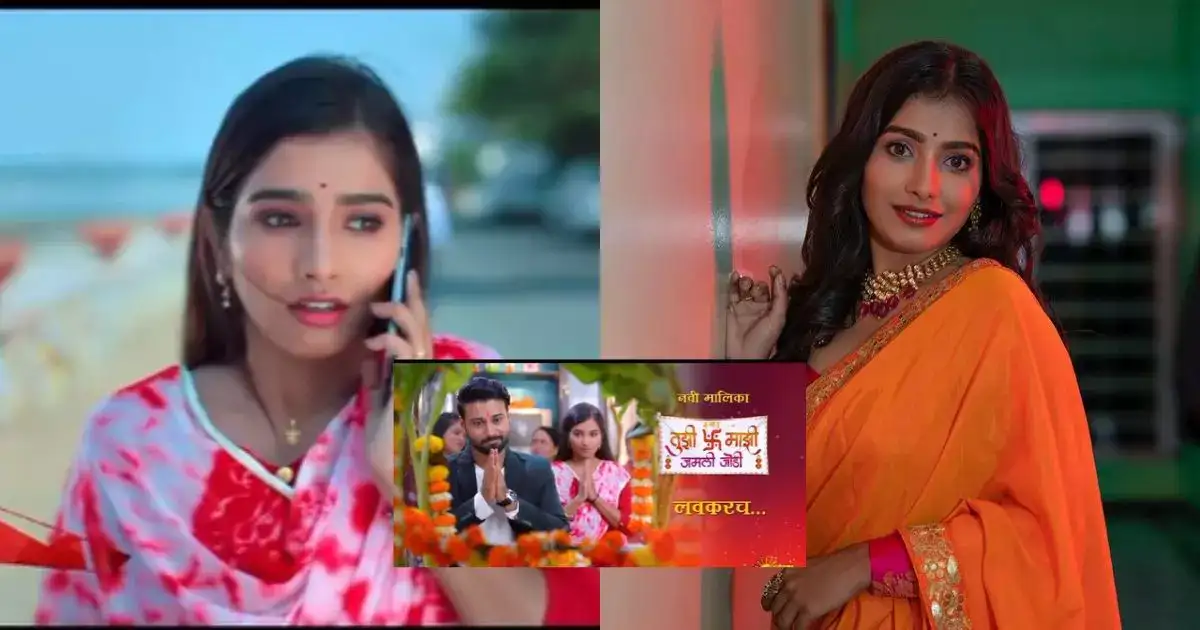 Asmita Deshmukh Aka Dimple New Serial Tuzi Mazi Jamali Jodi On Sun ...