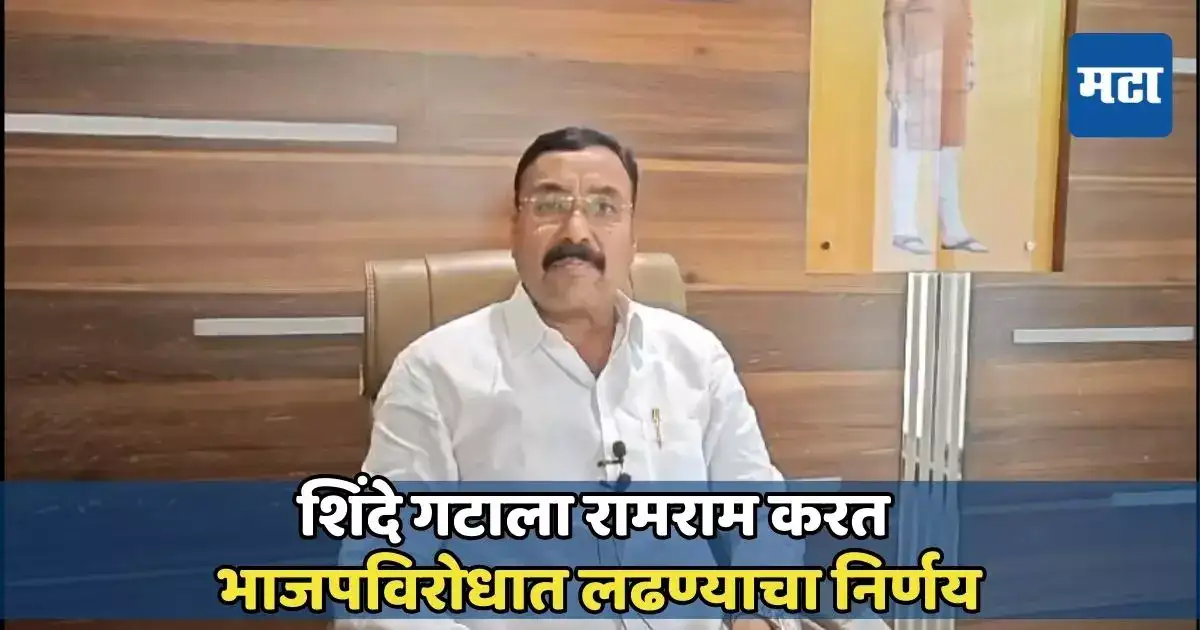 …मात्र इथे भाजपने सुरुंग लावला म्हणत शिंदे गटाच्या शिलेदारानं माढ्यात शड्डू ठोकला …मात्र इथे भाजपने सुरुंग लावला म्हणत शिंदे गटाच्या शिलेदारानं माढ्यात शड्डू ठोकला