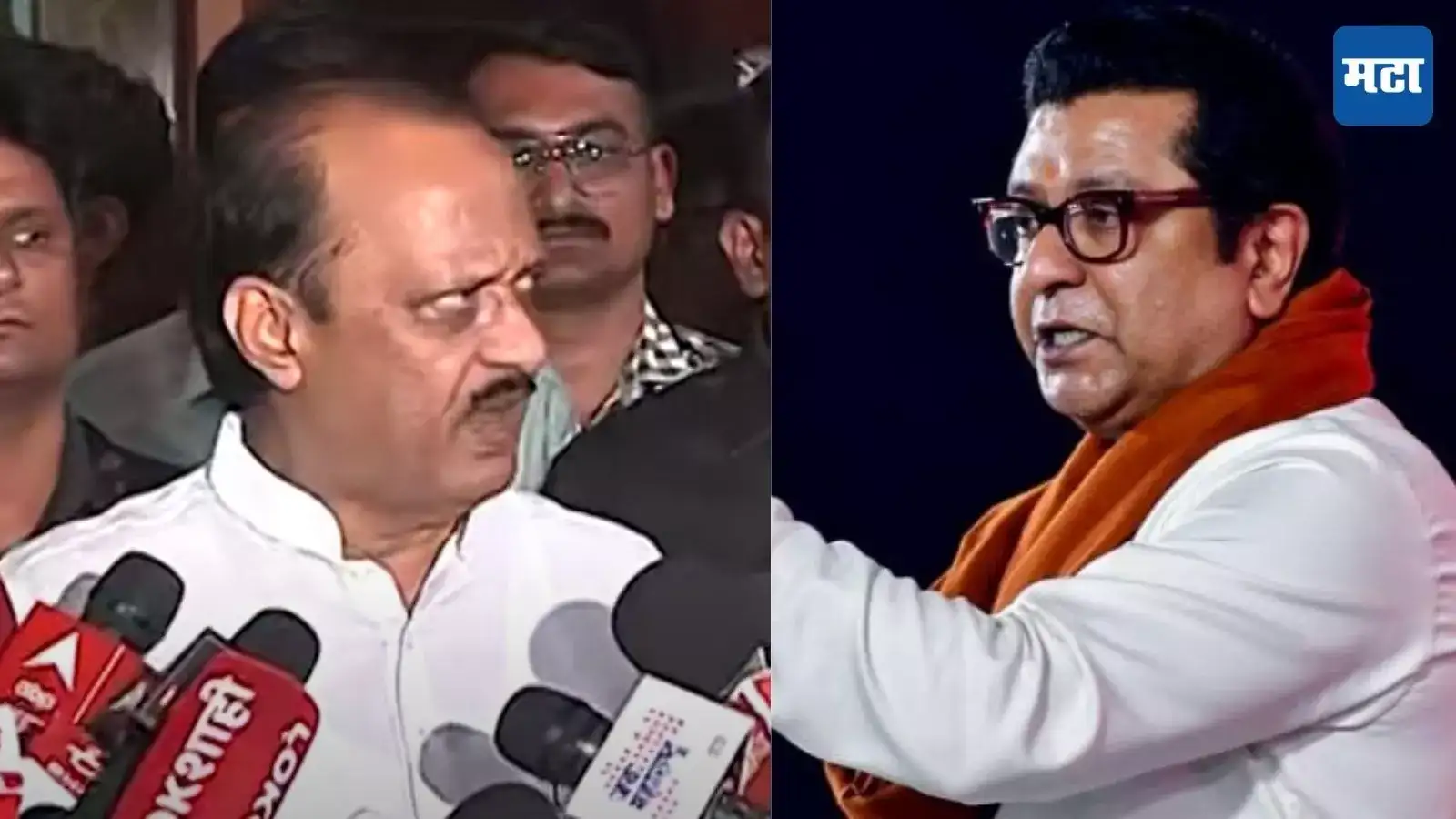 ‘राज ठाकरे कोण?; अरे तुम्हाला तुमच्या मुलाला निवडून आणता येत नाही’, अजित पवार संतापले ‘राज ठाकरे कोण?; अरे तुम्हाला तुमच्या मुलाला निवडून आणता येत नाही’, अजित पवार संतापले