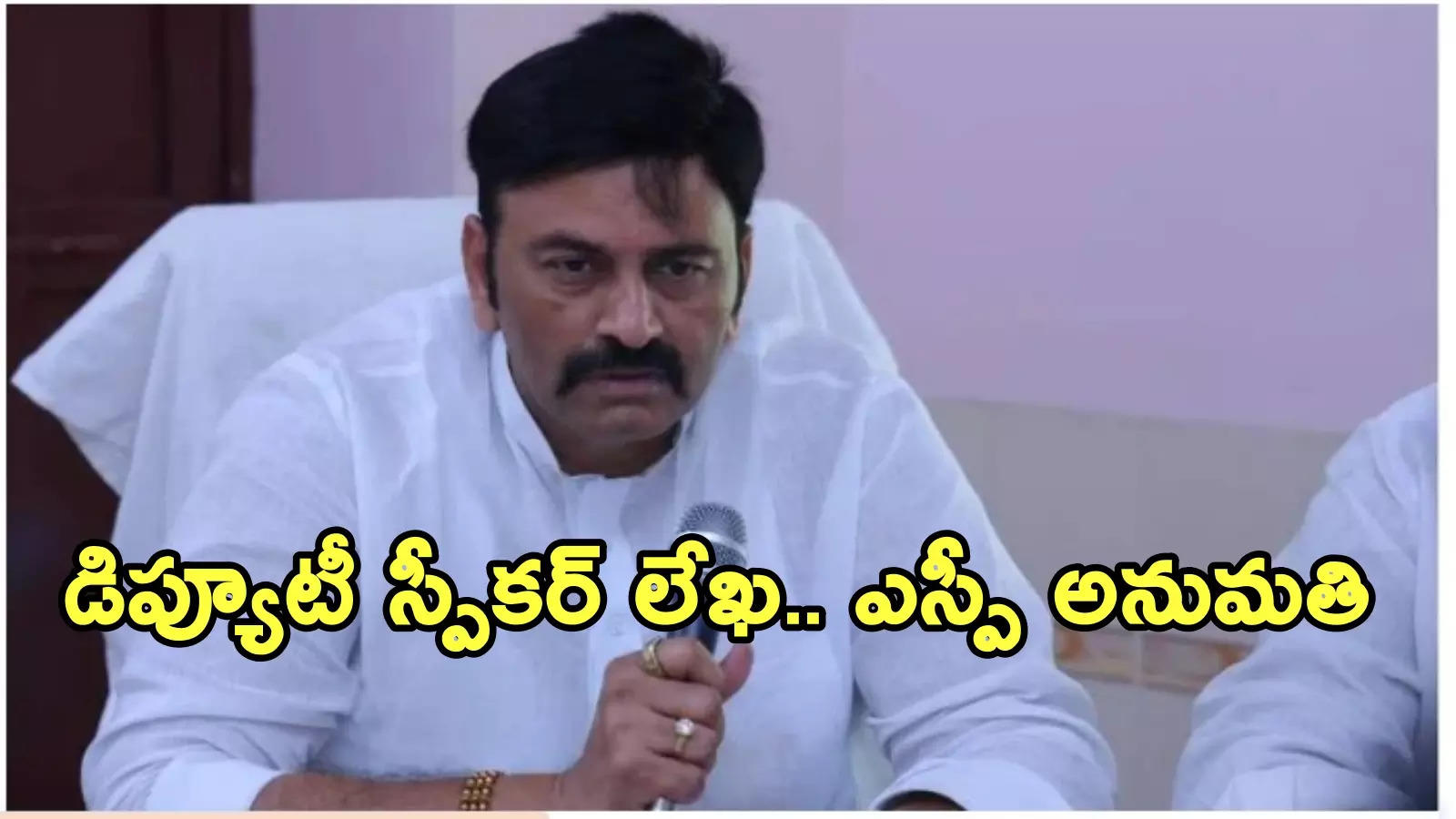 గుంటూరు జిల్లా జైలుకు డిప్యూటీ స్పీకర్ రఘురామకృష్ణంరాజు.. అసలు కారణం ఇదే!