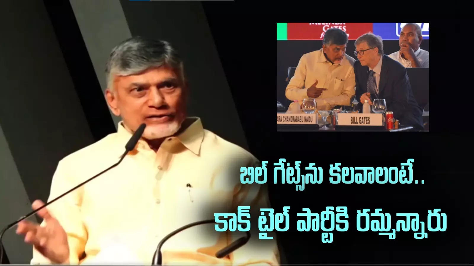 Chandrababu in Davos: అదే నా కోరిక.. జ్యూరిచ్‍లో మనసులో మాట చెప్పిన ఏపీ సీఎం