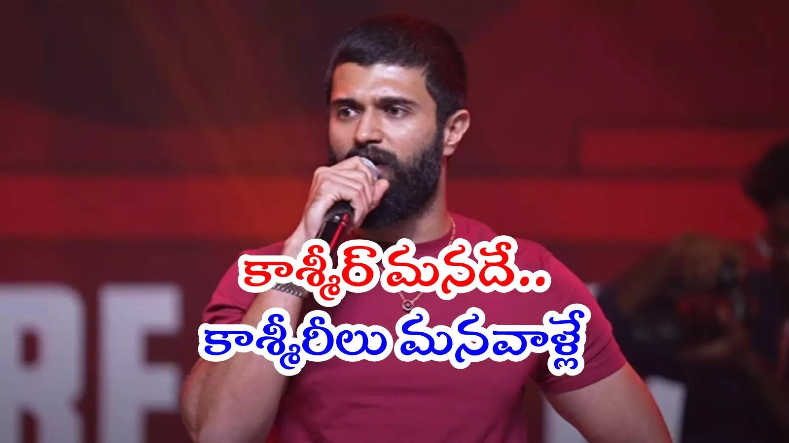 Vijay Devarakonda Speech At Retro Event,టెర్రరిస్ట్ కొడుకులకి సరైన  ఎడ్యుకేషన్ ఇప్పించాలి.. 500 ఏళ్ల క్రితం ట్రైబల్స్ మాదిరిగా  కొట్టుకుంటున్నారు: విజయ్ ...