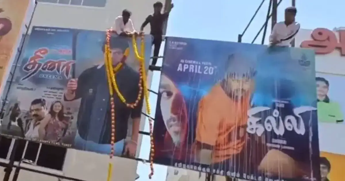 விஜய்யின் கில்லி போஸ்டருக்கு பாலாபிஷேகம் செய்த அஜித் ரசிகர்கள்: வைரல் வீடியோ 