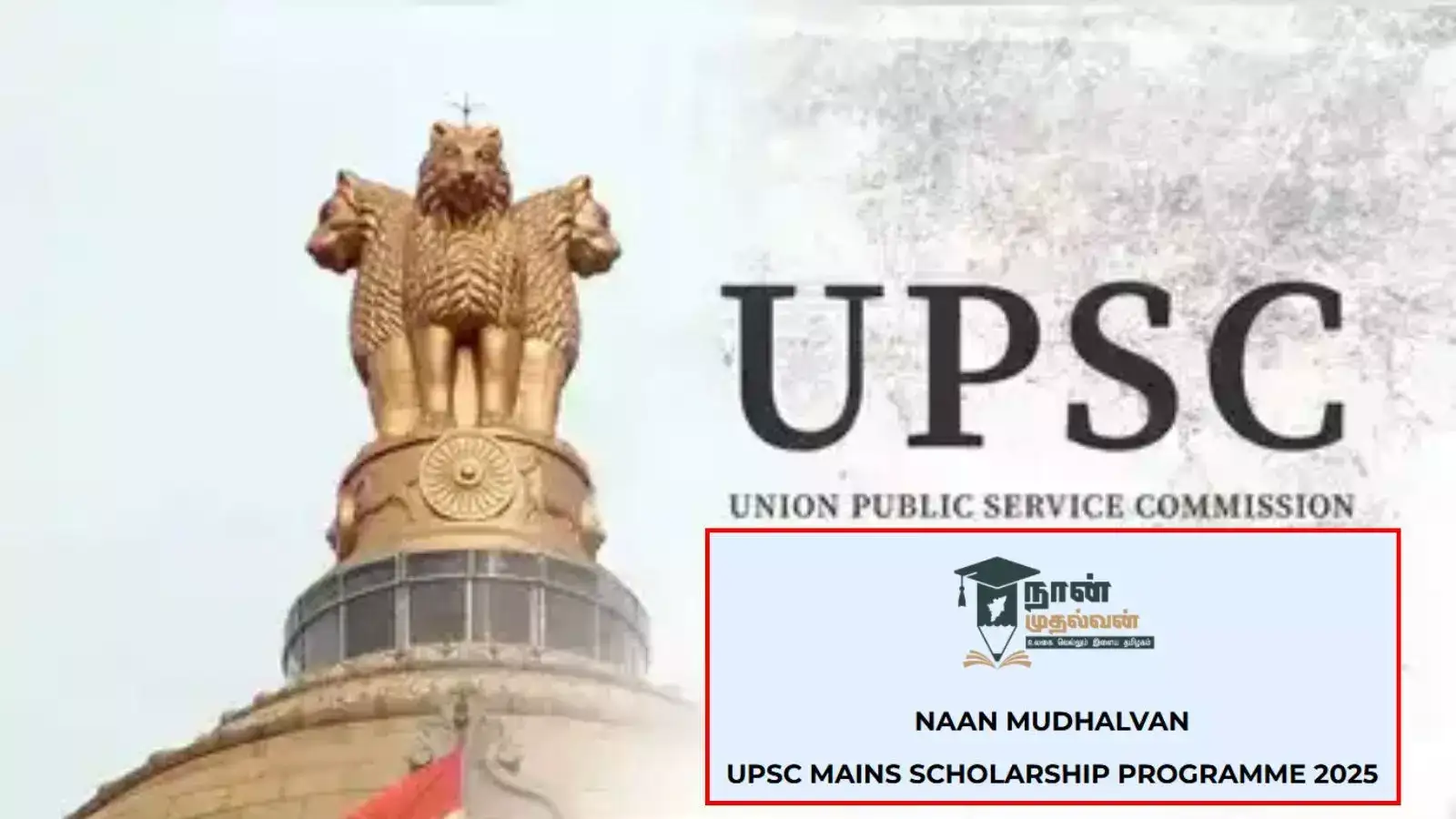 ரூ.25,000 ஊக்கத்தொகைக்கு UPSC தேர்வர்கள் விண்ணப்பிக்கலாம் - நான் முதல்வன் திட்டத்தில் தமிழ்நாடு அரசு அறிவிப்பு 