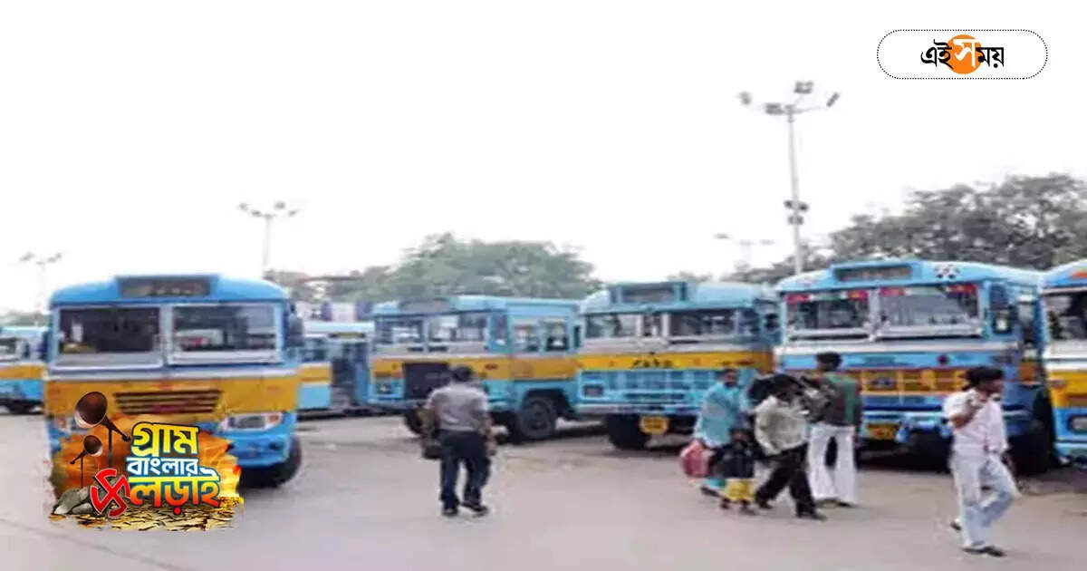 Kolkata Bus : বাস পঞ্চায়েত ভোটে, ভোগান্তি মহানগরে – buses and minibuses have been withdrawn from polling duty residents are fearing a shortage of buses across kolkata