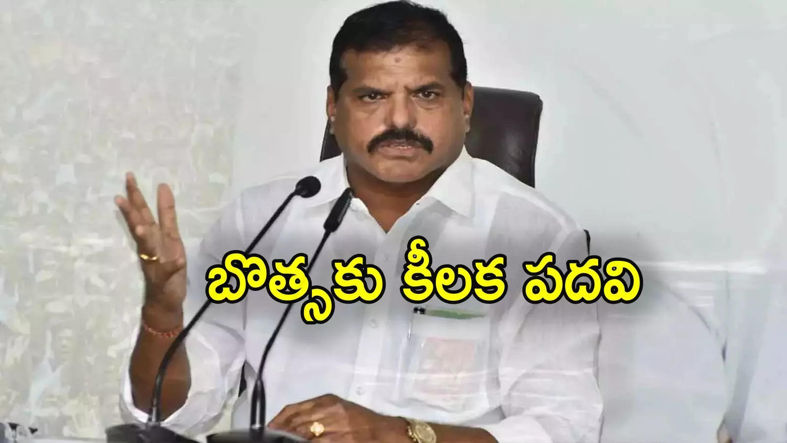 Vizag MLC: బొత్సకు డబుల్ బొనాంజా.. ఎమ్మెల్సీగా ఏకగ్రీవం, ఆ వెంటనే కీలక పదవి