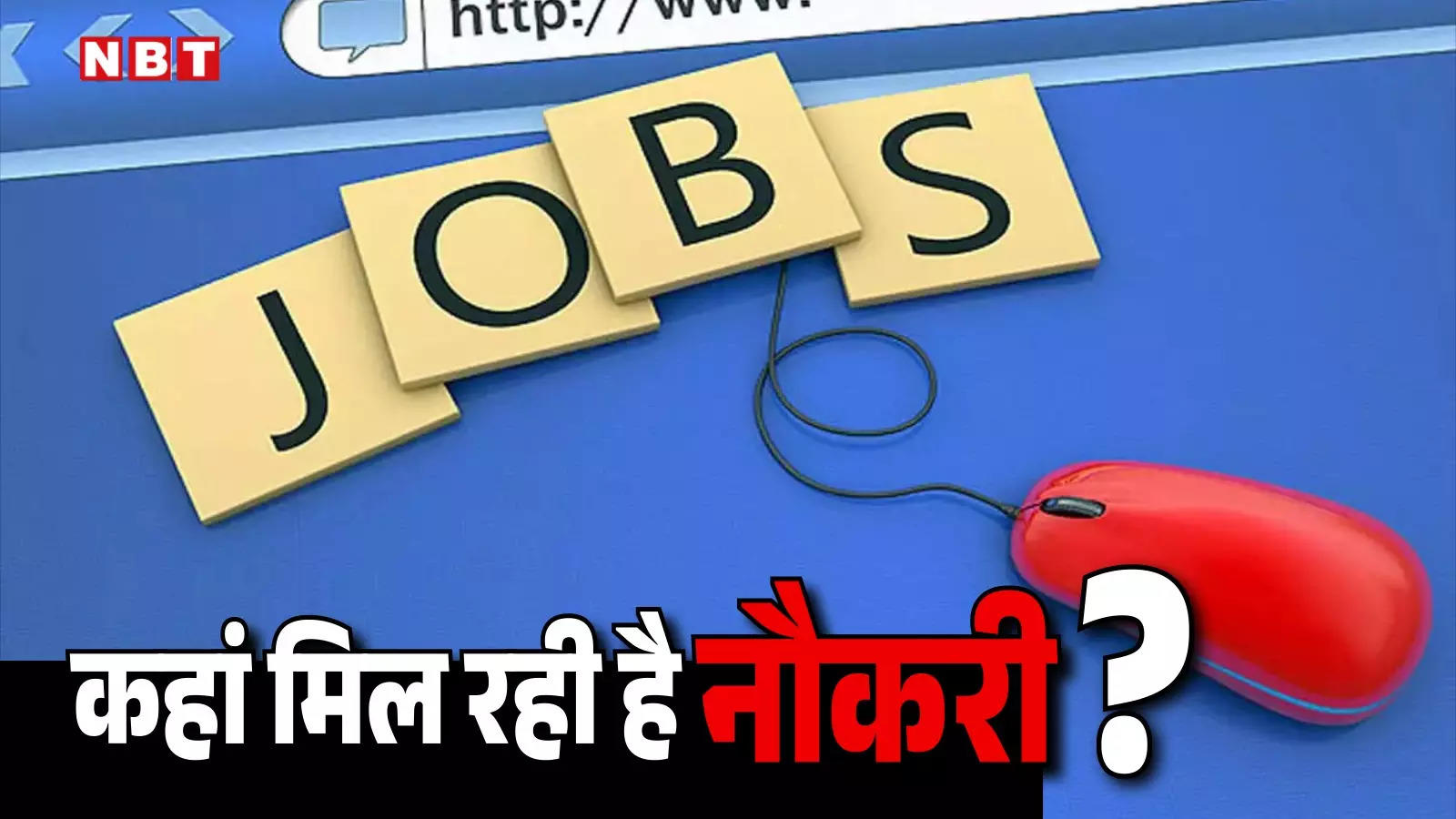 किस स्टेट में मिल रही है सबसे ज्यादा नौकरियां? अक्टूबर में EPFO ने जोड़े 13.41 लाख मेंबर