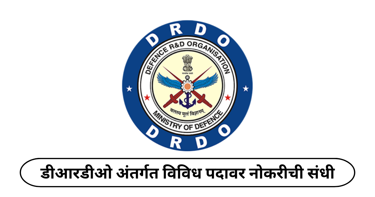 DRDO Recruitment at Naval Science & Technological Laboratory