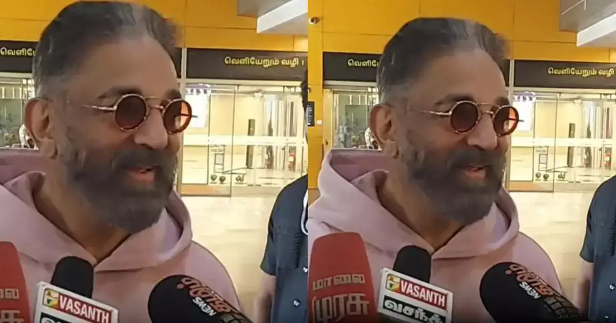 விக்ரம் 2 எப்போ ? அடுத்தகட்ட திட்டம் என்ன ? சென்னைக்கு வந்த கமல்ஹாசன் கொடுத்த அப்டேட்..! 