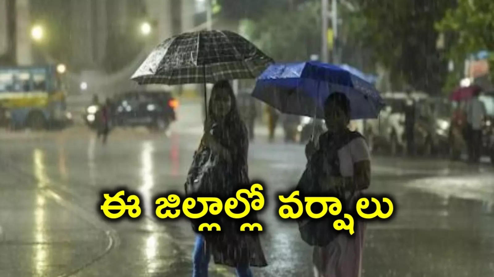 తెలంగాణకు వాతావరణశాఖ హెచ్చరిక.. ఈ జిల్లాల్లో భారీ వర్షాలు