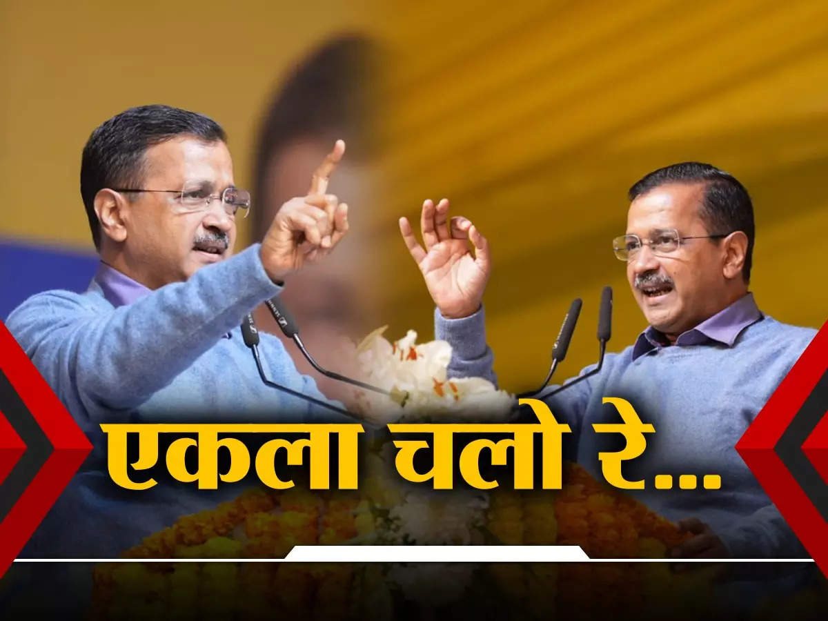 Lok Sabha Election 2024: Are you separating from the Indi alliance?  Kejriwal’s statement started speculations