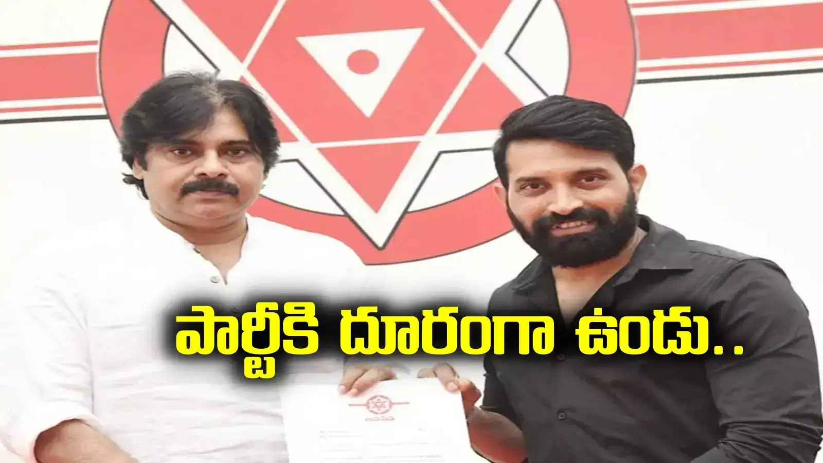 Jani master case: జానీ మాస్టర్‌పై జనసేన సీరియస్.. పార్టీకి దూరంగా ఉండాలంటూ ఆదేశం