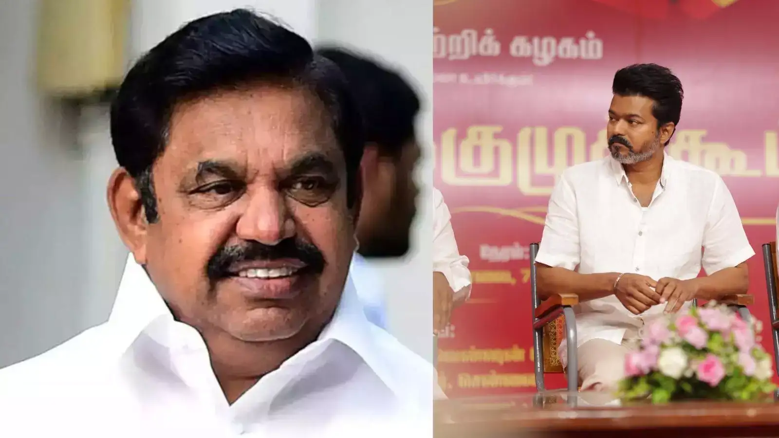 விஜய்க்கு பதிலடி கொடுத்த எடப்பாடி பழனிசாமி.. பட்டும்படாம பேசிட்டு போறாரே! 