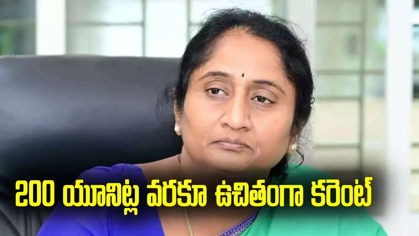 ఏపీలో వారందరికీ తీపికబురు.. ఉచిత కరెంట్, హెల్త్ ఇన్సూరెన్స్ కూడా.. మంత్రి కీలక ప్రకటన