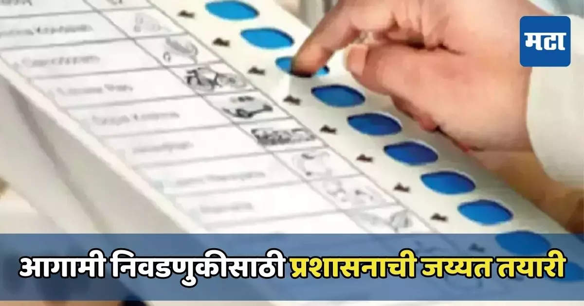 ८ हजार २१३ मतदान केंद्रे, कर्मचाऱ्यांवर जबाबदारी, आगामी निवडणुकीसाठी प्रशासनाची जय्यत तयारी