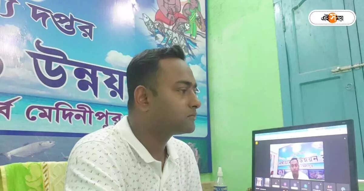 Purba Medinipur : এবার অনলাইনে মৎস্য চাষ সম্প্রসারণ, অভিনব উদ্যোগ নন্দীগ্রামে – online fisheries expansion innovative initiative in nandigram
