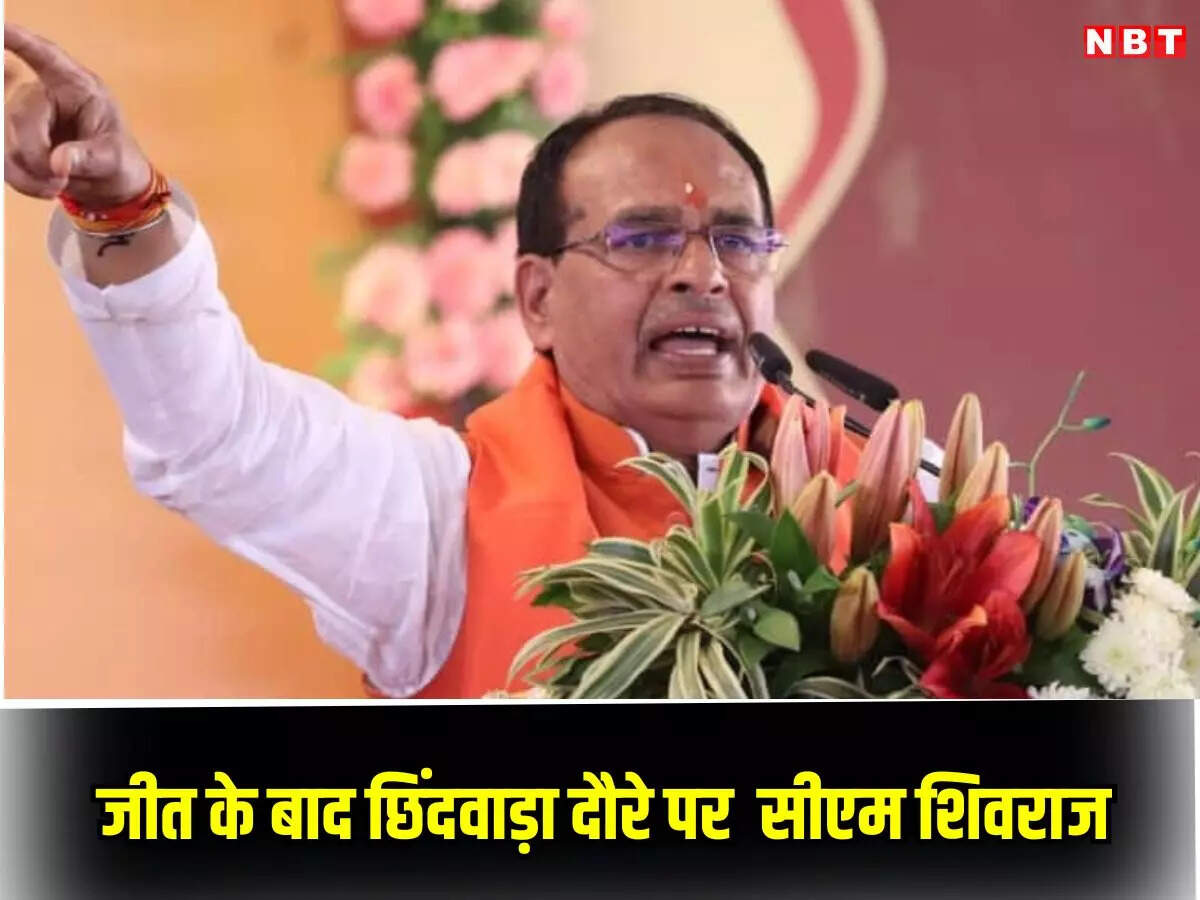 CM Shivraj in Kamal Nath’s stronghold after victory in assembly elections