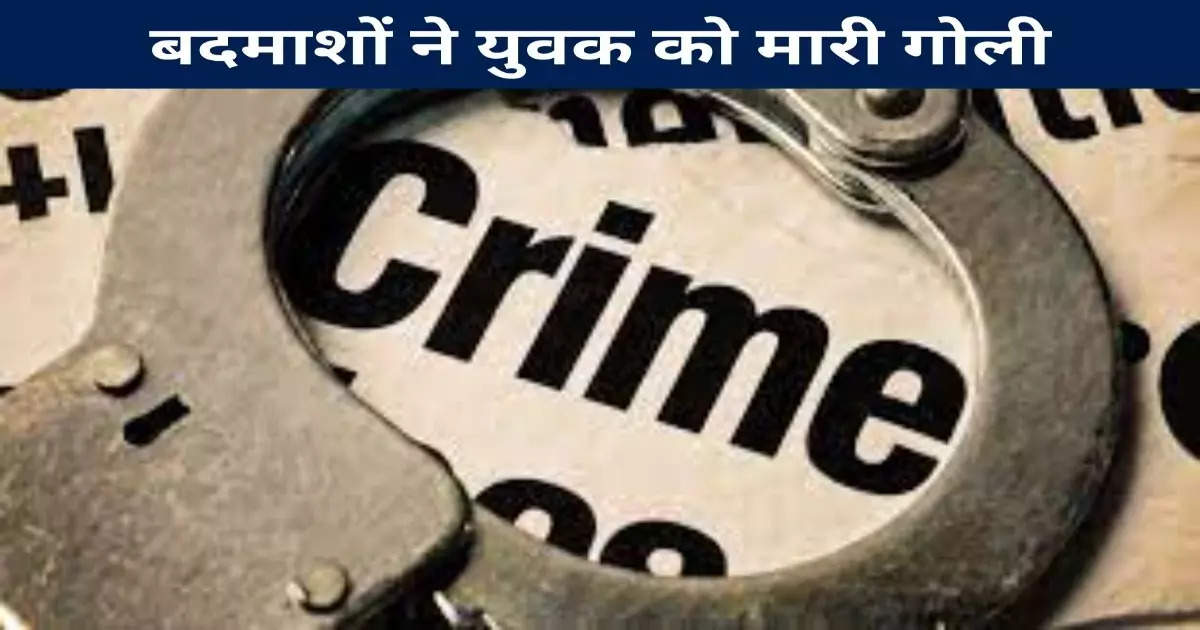 Chhatarpur Crime News: जमीनी विवाद को लेकर दो पक्षों के बीच खूनी संघर्ष, एक की मौके पर मौत, परिजनों का हंगामा