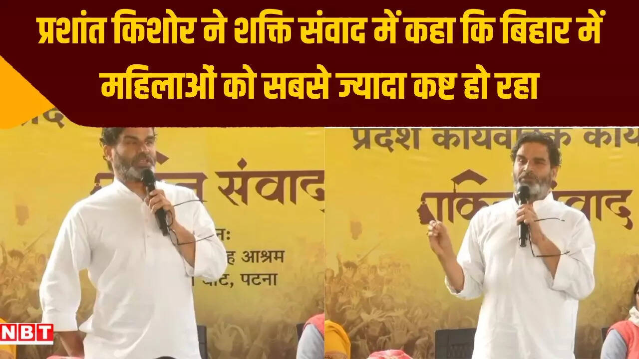 प्रशांत किशोर ने महिलाओं के कष्ट पर जताई चिंता, व्यवस्था परिवर्तन की कही बात