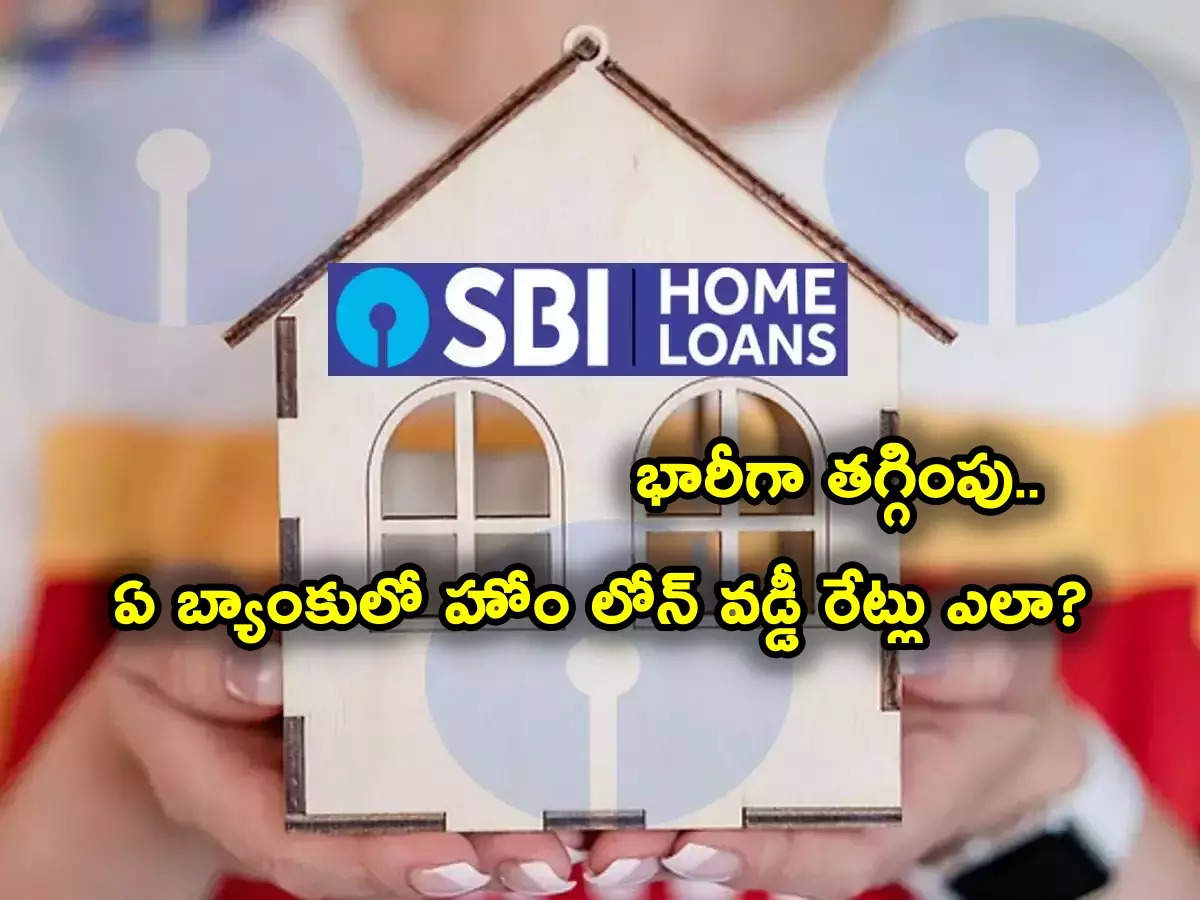 Home Loans: Bumper offer.. Low interest home loans.. What about SBI, HDFC, ICICI banks?