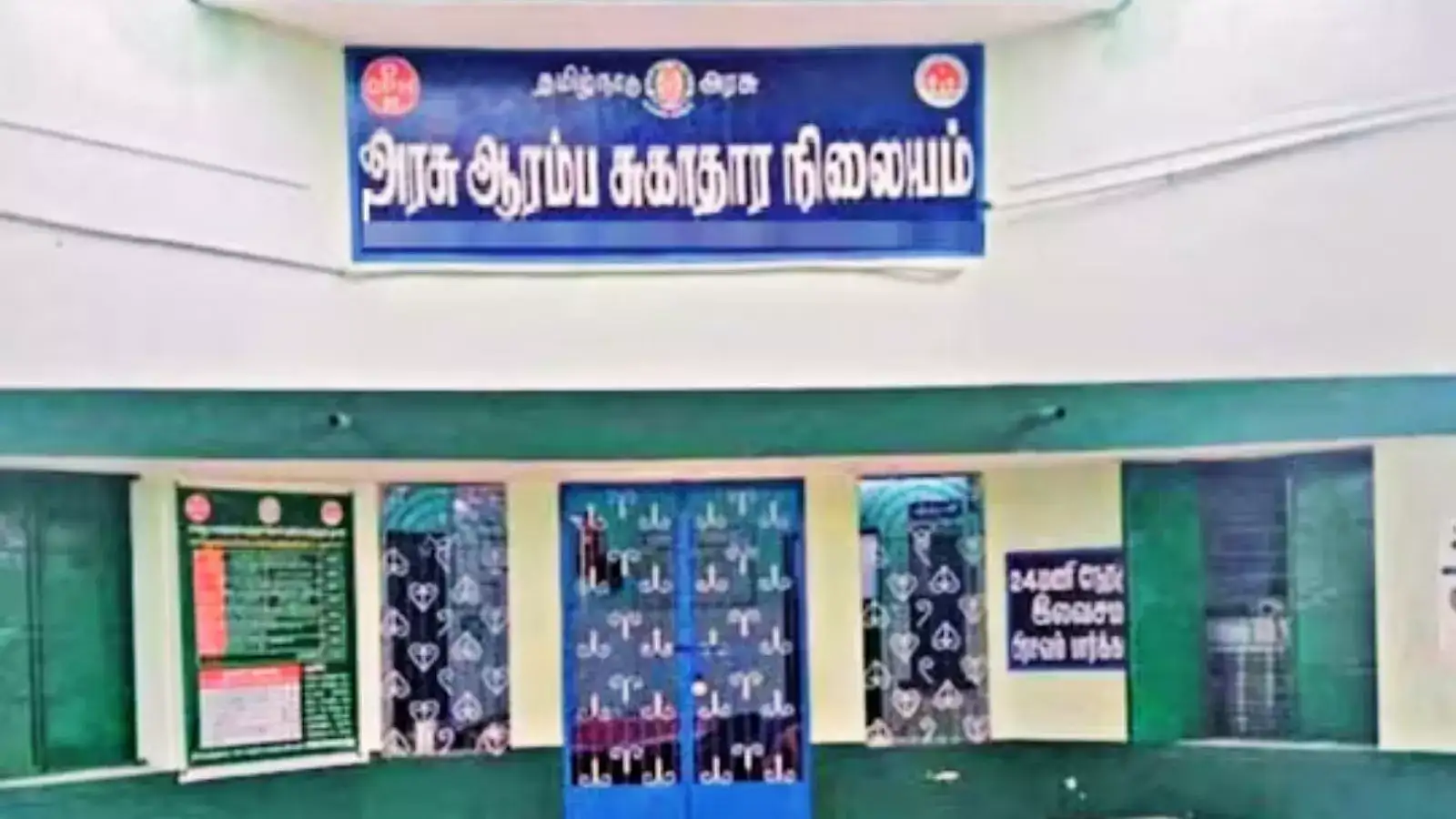 ஈரோடு மாவட்டத்தில் வேலை; 8-ம் வகுப்பு தகுதி முதல் விண்ணப்பிக்கலாம் - 27 காலிப்பணியிடங்கள் 