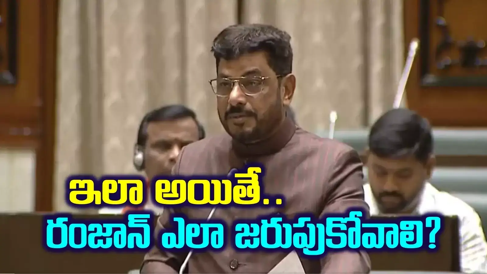 రాత్రంతా కరెంట్ లేదు.. రంజాన్ ఎలా చేసుకోవాలి: అసెంబ్లీలో MIM ఎమ్మెల్యే