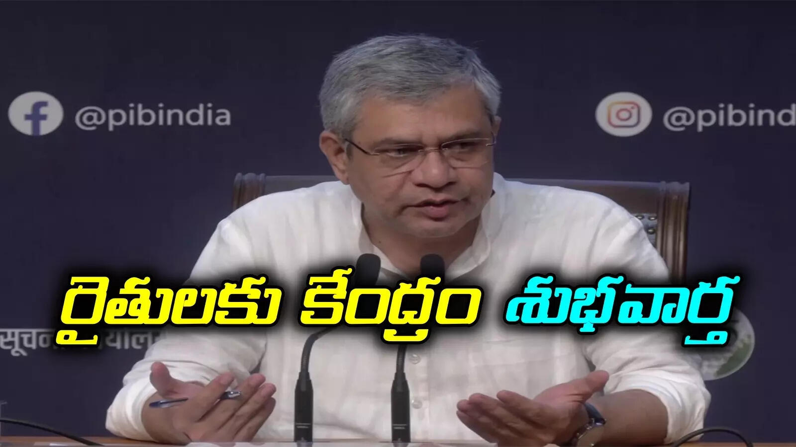 రైతులకు కేంద్రం దసరా కానుక .. ఆ పంటలకు కనీస మద్దతు ధర పెంపు..