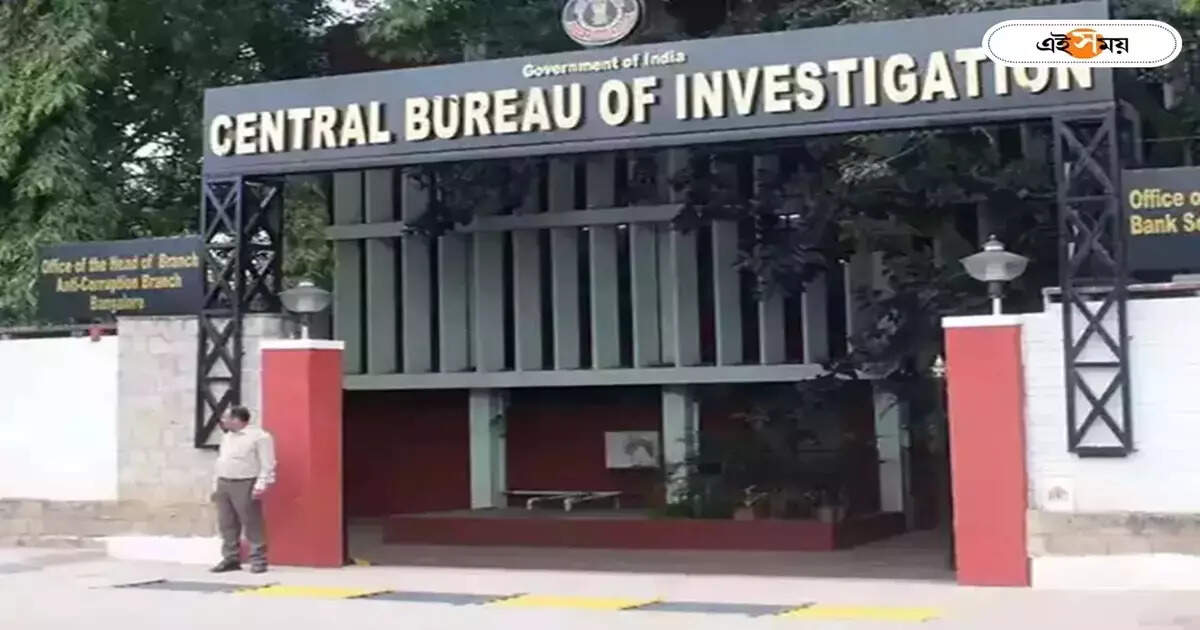 Teacher Recruitment : নিয়োগে বিধিভঙ্গের বিধান কেন, প্রশ্ন সিবিআইয়ের – cbi has sought answers from teachers why change in recruitment of non teaching staff in third state level selection test