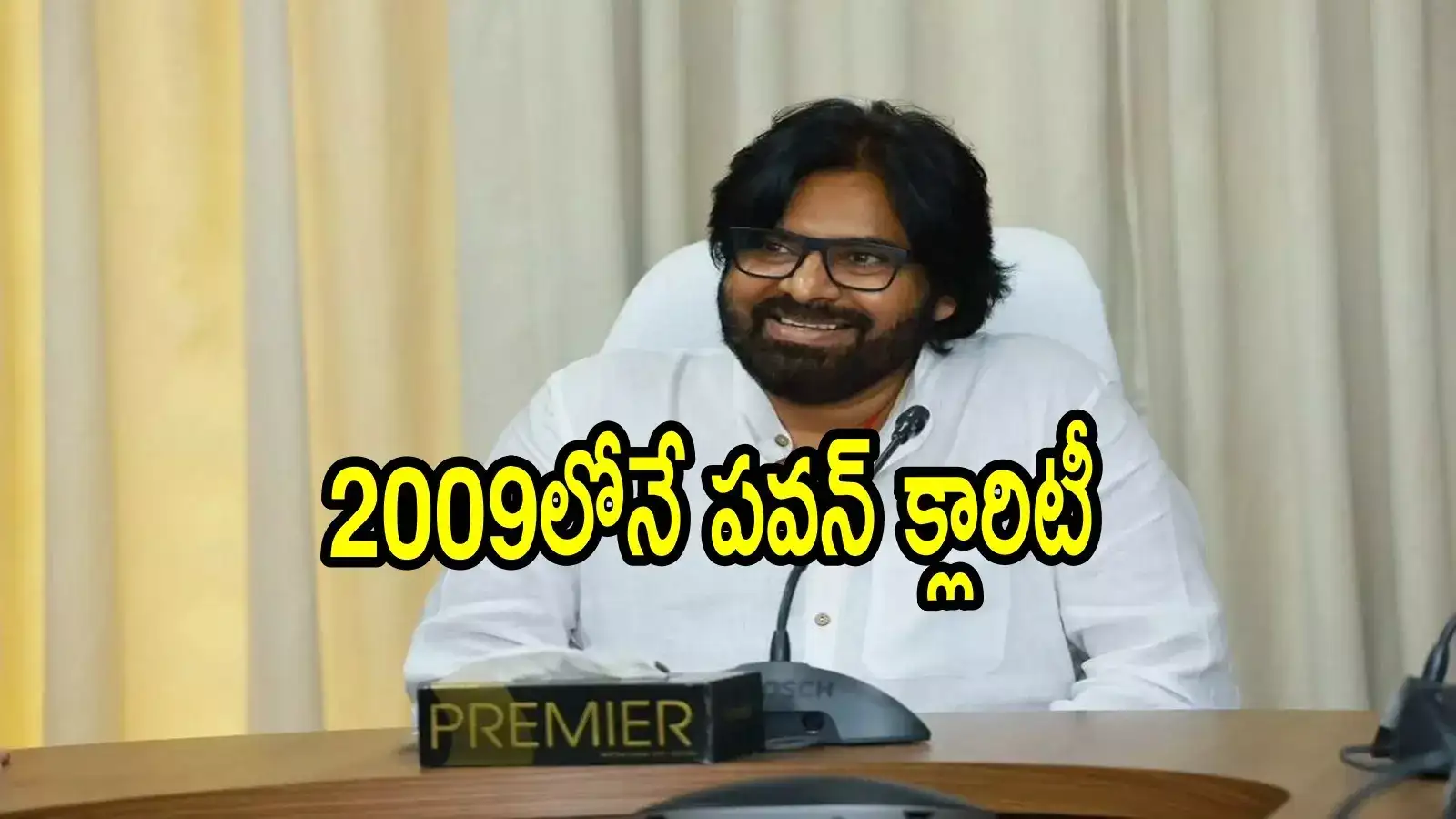 2009లోనే పవన్ కళ్యాణ్ క్లారిటీ.. ఆ కారణంతోనే వక్ఫ్ బిల్లుకు జనసేన పార్టీ మద్దతు, వీడియో వైరల్