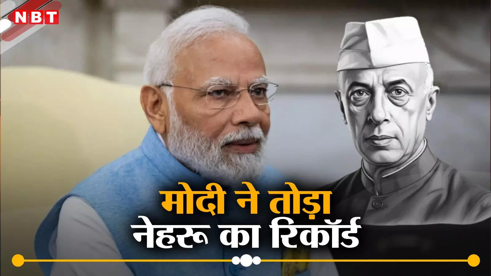 Narendra Modi broke Nehru's record, remained the longest serving elected head of government