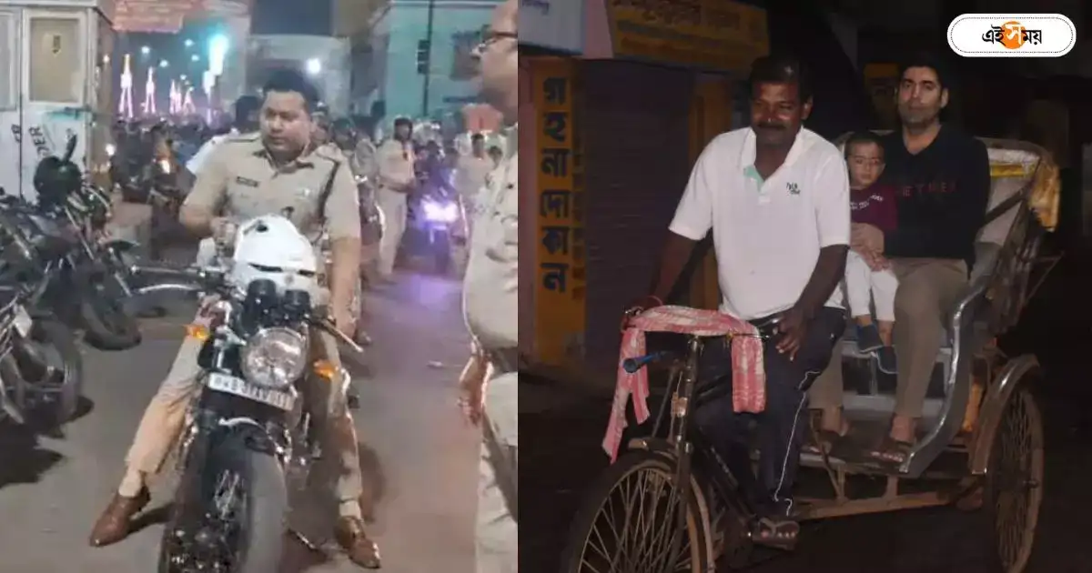 দুর্গাপুজো 2023 : বাইকে পুলিশ সুপার, রিকশায় জেলাশাসক! দুর্গাপুজোয় মেদিনীপুরে হলটা কী? – dugra puja west bengal paschim medinipur police super and district magistrate visit several puja pandal