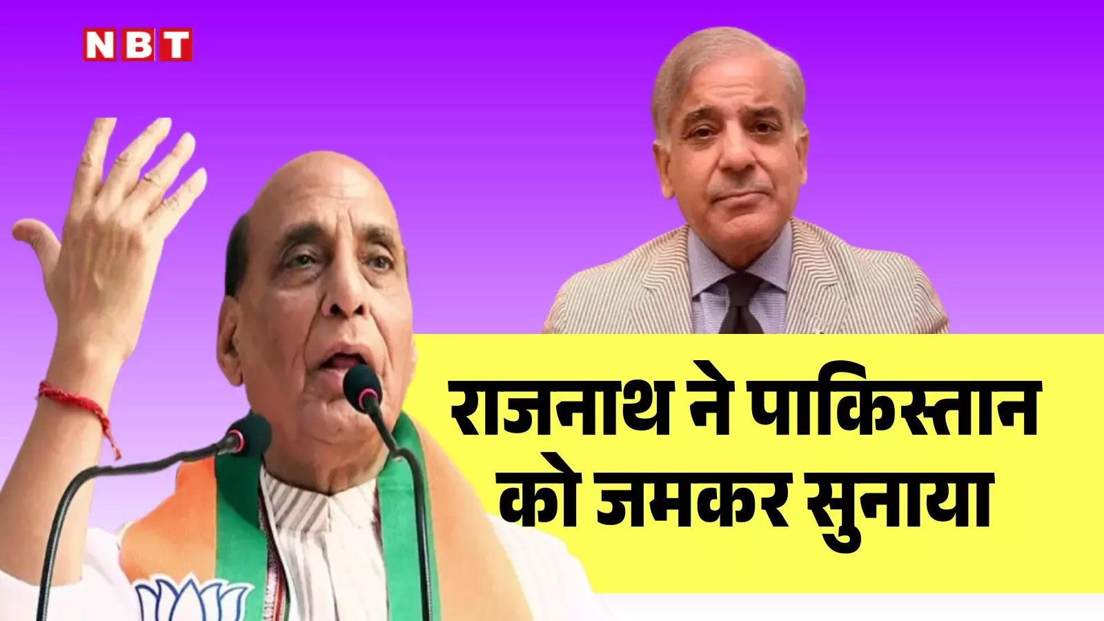 If Pakistan had friendly relations then India would have given it a big relief package…Rajnath Singh's big announcement