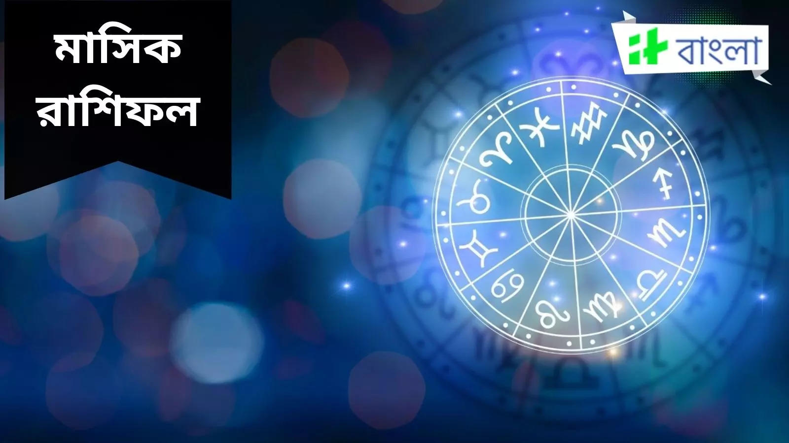 Monthly Horoscope January 2025 Read Your January Monthly Horoscope