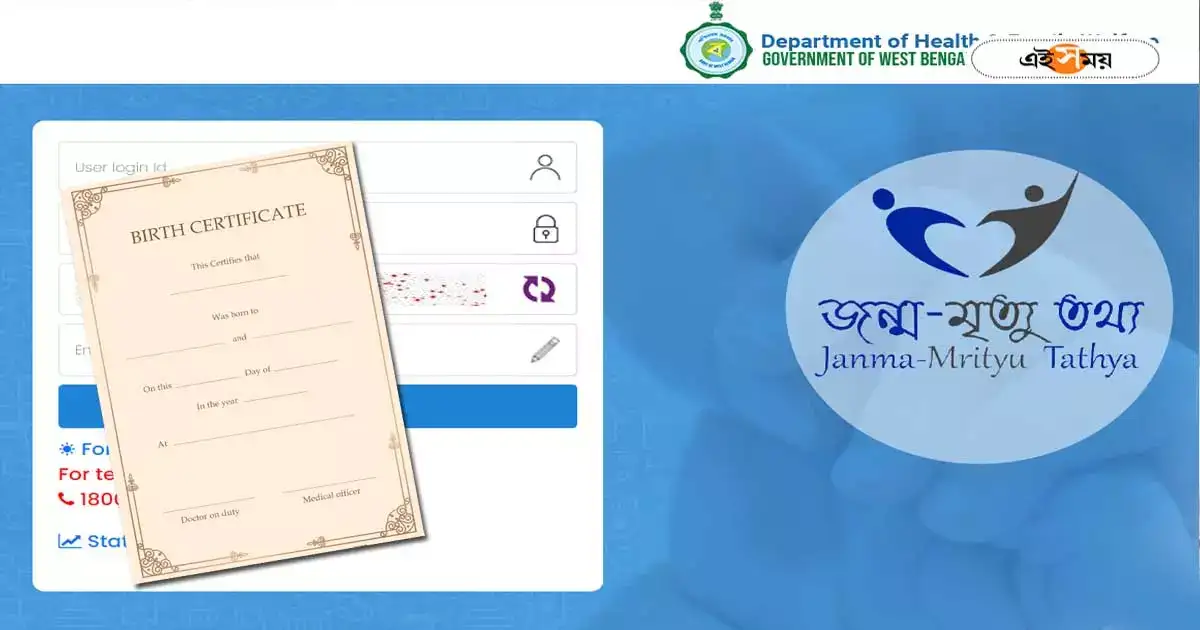 Birth Certificate Online : বাড়িতে বসেই মিলবে জন্ম-মৃত্যুর শংসাপত্র, আবেদনের সঠিক পদ্ধতি জানেন? রইল নিয়মের খুঁটিনাটি – birth and death certificate online application know the details rules