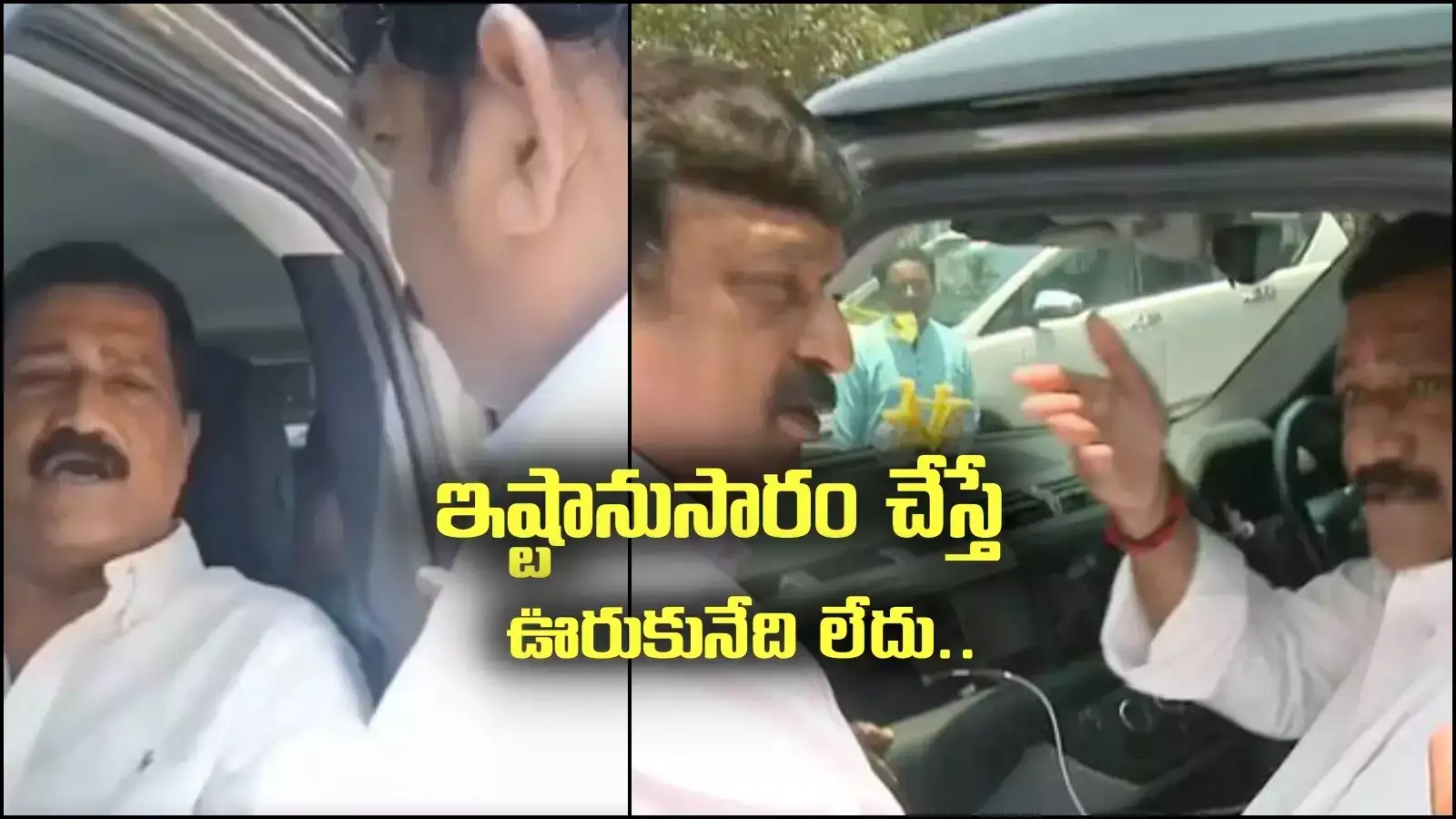 గంటా శ్రీనివాసరావు వర్సెస్ విష్ణుకుమార్ రాజు.. రోడ్డుపైనే వాదనలు.. అసలేంటీ పంచాయితీ?