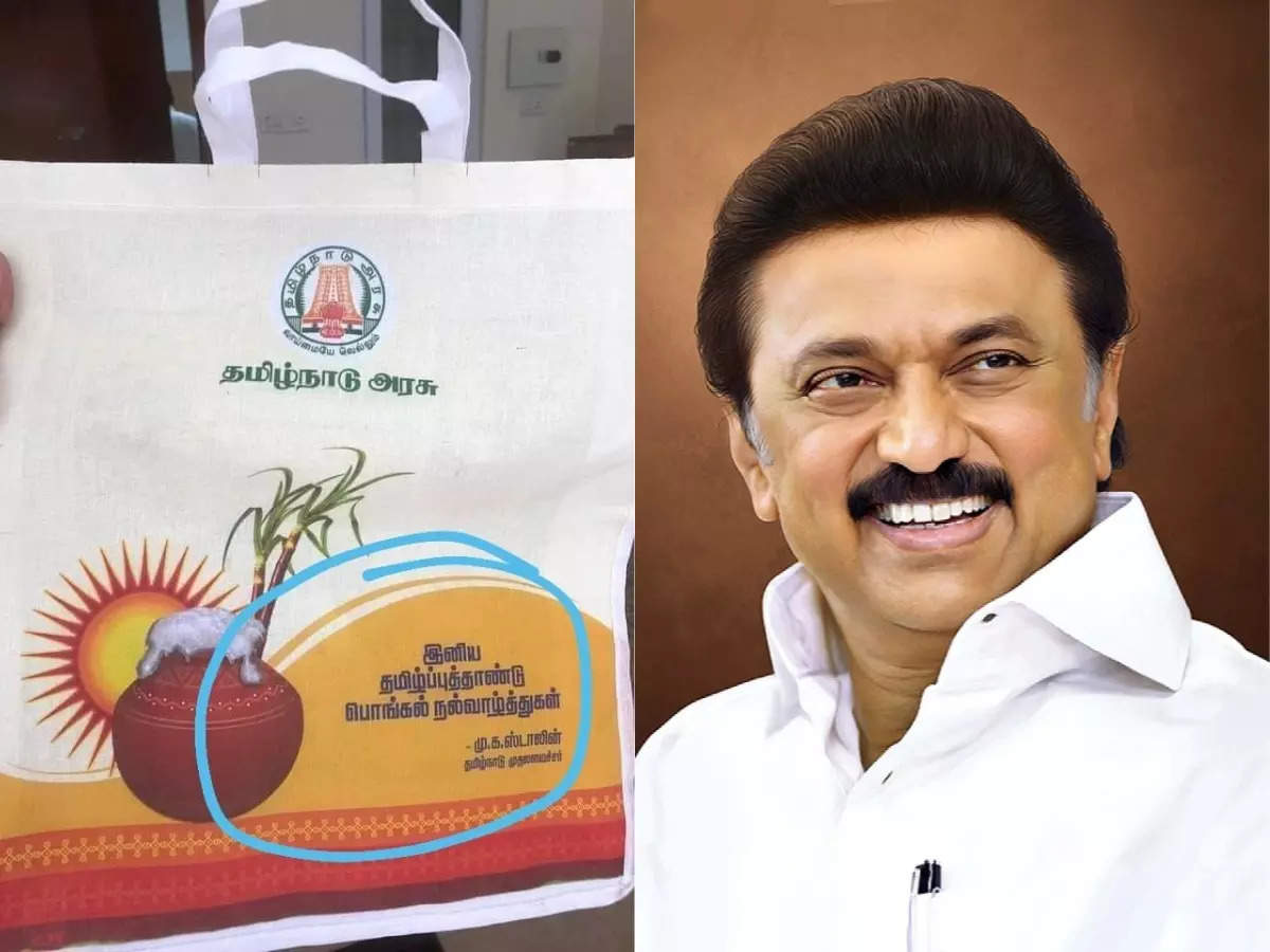Poor quality jaggery from north India supplied with Pongal gift hampers: TN  merchant association | Chennai News - Times of India