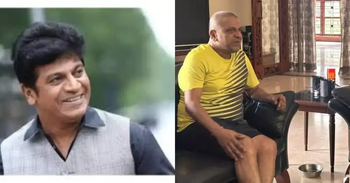 24ம் தேதி அமெரிக்கா புற்றுநோய் மையத்தில் கன்னடா சூப்பர் ஸ்டார் சிவராஜ்குமாருக்கு அறுவை சிகிச்சை 