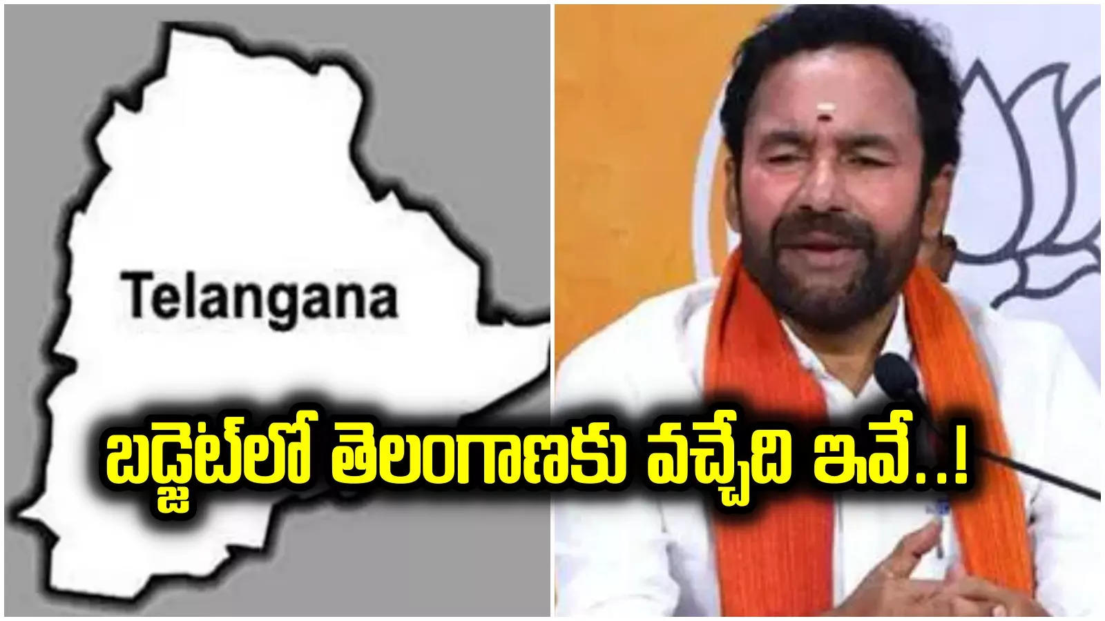 Kishan Reddy: కేంద్ర బడ్జెట్‌తో తెలంగాణకు వచ్చేవి ఇవే.. లెక్కలతో సహా చెప్పిన కేంద్రమంత్రి కిషన్‌రెడ్డి