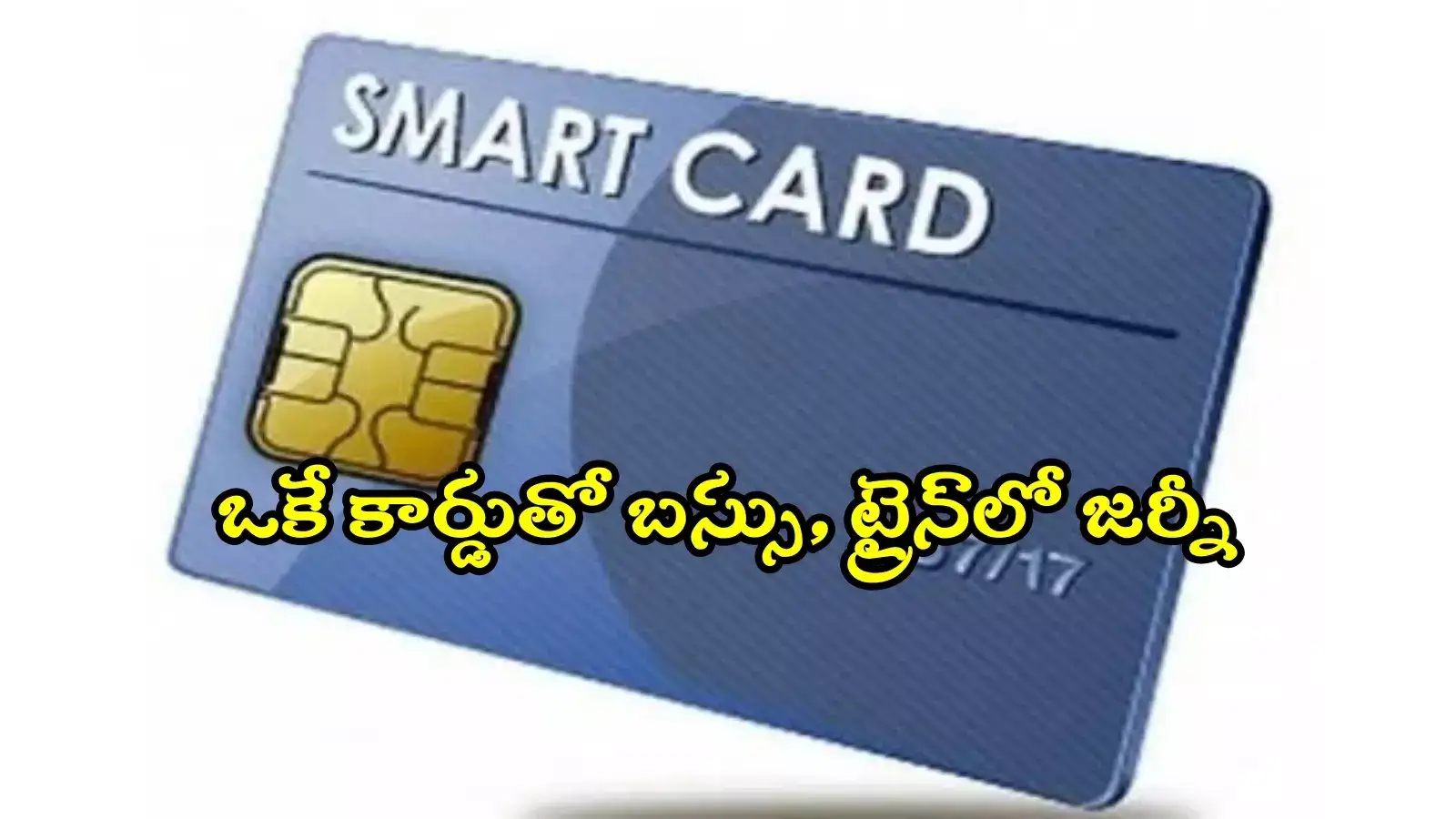 ప్రయాణికులకు అదిరిపోయే న్యూస్.. ఒకే కార్డుతో ఆర్టీసీ, మెట్రోలో జర్నీ..!