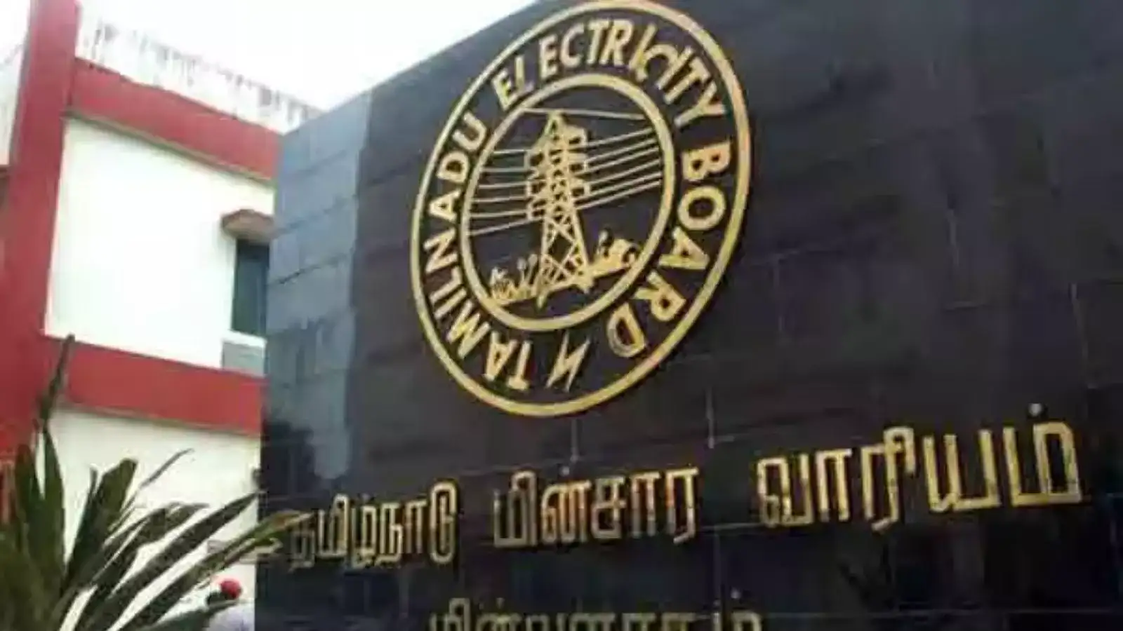 தமிழ்நாடு மின்சாரத்துறையில் ரூ.1 லட்சம் சம்பளத்தில் வேலை; 6 காலிப்பணியிடங்கள் - விண்ணப்பிக்க முழு விவரம் 