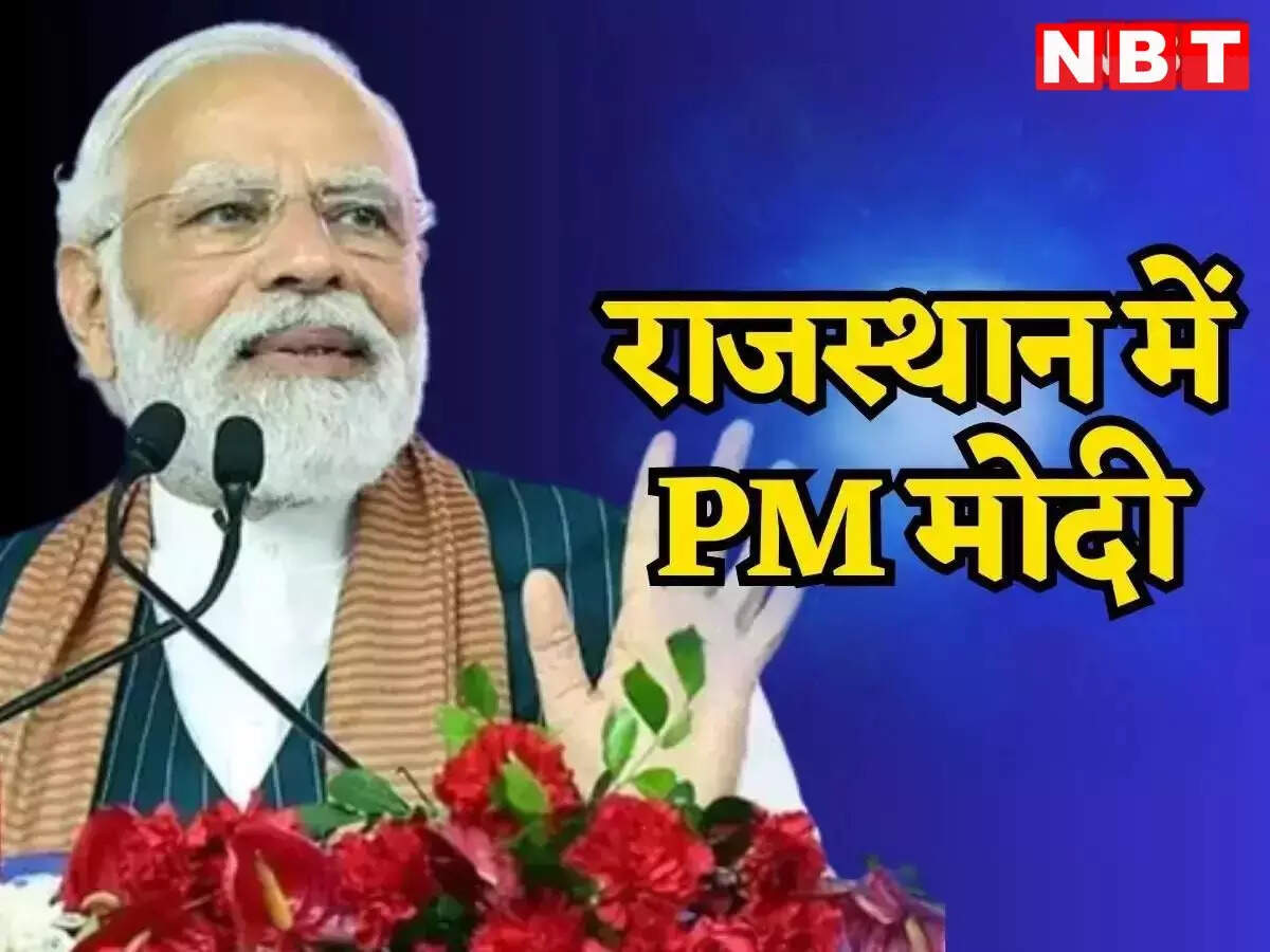 Rajasthan Elections: PM Modi will conduct a stormy campaign in Rajasthan, will address from East to West within 10 days