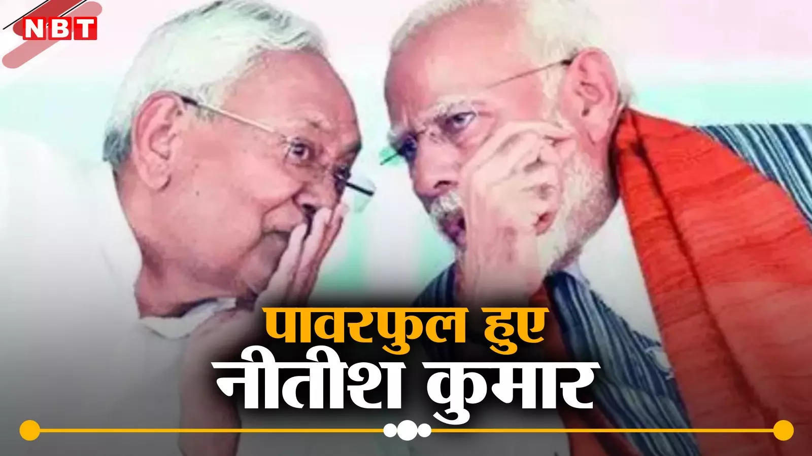 Nitish belongs to everyone… Why is BJP giving so much importance to the Chief Minister of Bihar?