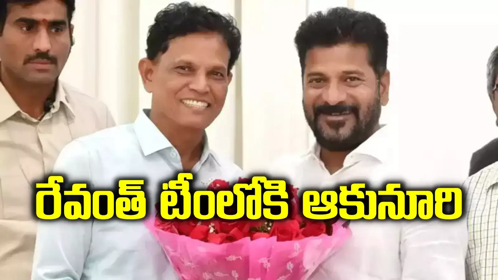 విద్యా కమిషన్‌ ఛైర్మన్‌గా ఆకునూరి మురళి.. రేవంత్ మార్క్ నిర్ణయం.. తెలంగాణలోనూ ఏపీ తరహలోనే..!