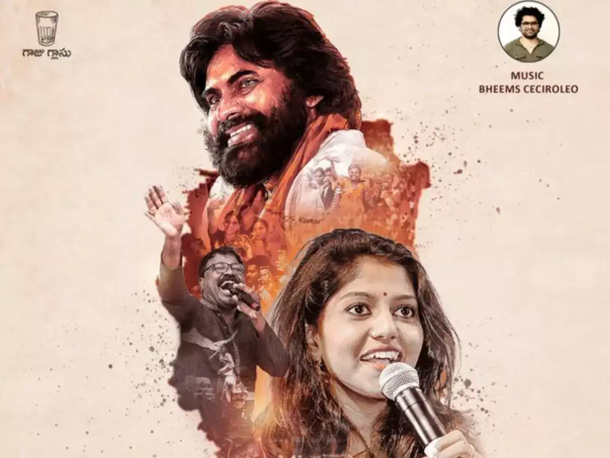 Madhu Priya Nalgonda Gaddar,Janasena Song: రోమాలు నిక్కబొడిచేలా 'జనసేన'  సాంగ్.. మధుప్రియ, నల్లగొండ గద్దర్ గొంతు వింటే.. - janasena song sung by  telangana singers madhu priya and nalgonda ...