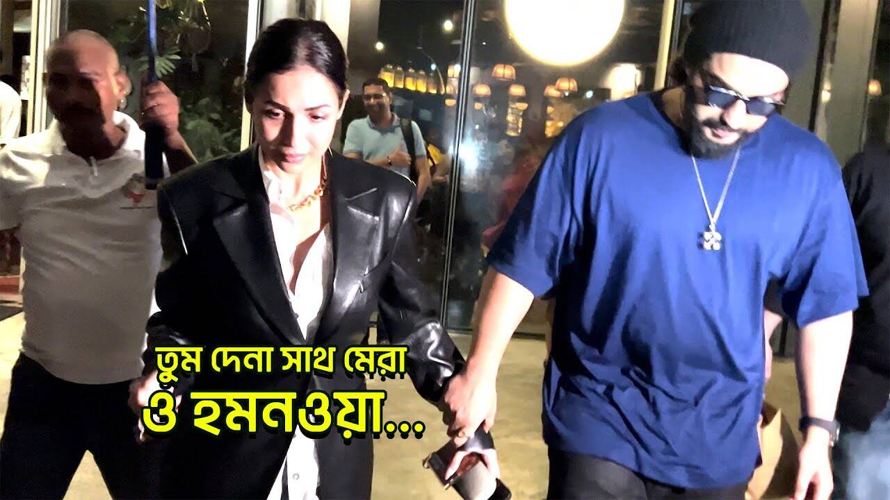 Arjun Kapoor Malaika Arora: তুম দেনা সাথ মেরা ও হমনওয়া – arjun kapoor and malaika arora spotted together after long gap watch the video