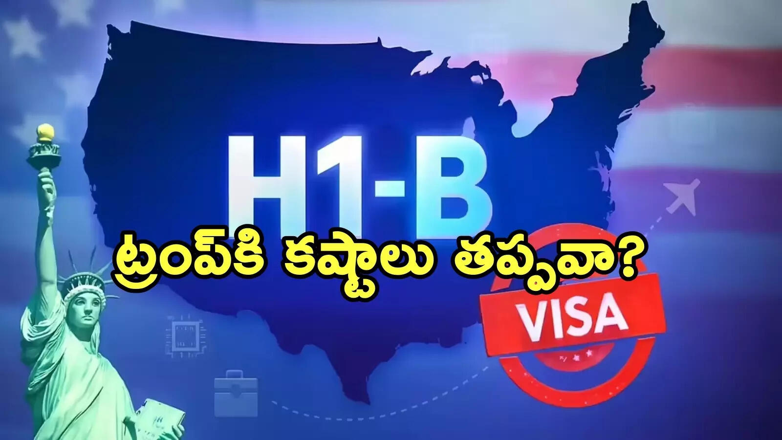 ట్రంప్‌కు కోర్టు నుంచి లీగల్ ఝలక్.. హెచ్-1బీ వీసా ఫీజు పెంపుపై ఫైర్