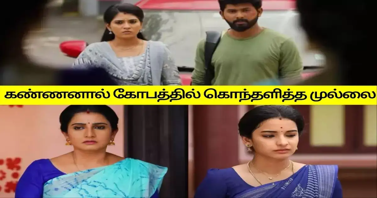 பணம் கேட்டு மிரட்டும் கஸ்தூரி: பாண்டியன் ஸ்டோர்ஸ் வீட்டுக்கு வந்த கண்ணன், ஐஸ்வர்யா.! 