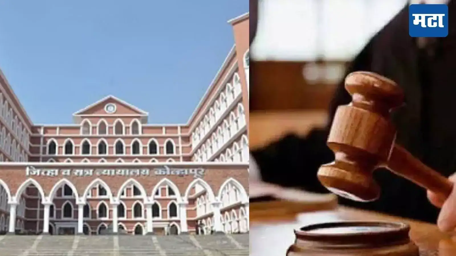 चार दशके चाललेल्या आंदोलनाला यश; कोल्हापुरात उच्च न्यायालयाचे सर्किट बेंच सुरु होणार चार दशके चाललेल्या आंदोलनाला यश; कोल्हापुरात उच्च न्यायालयाचे सर्किट बेंच सुरु होणार