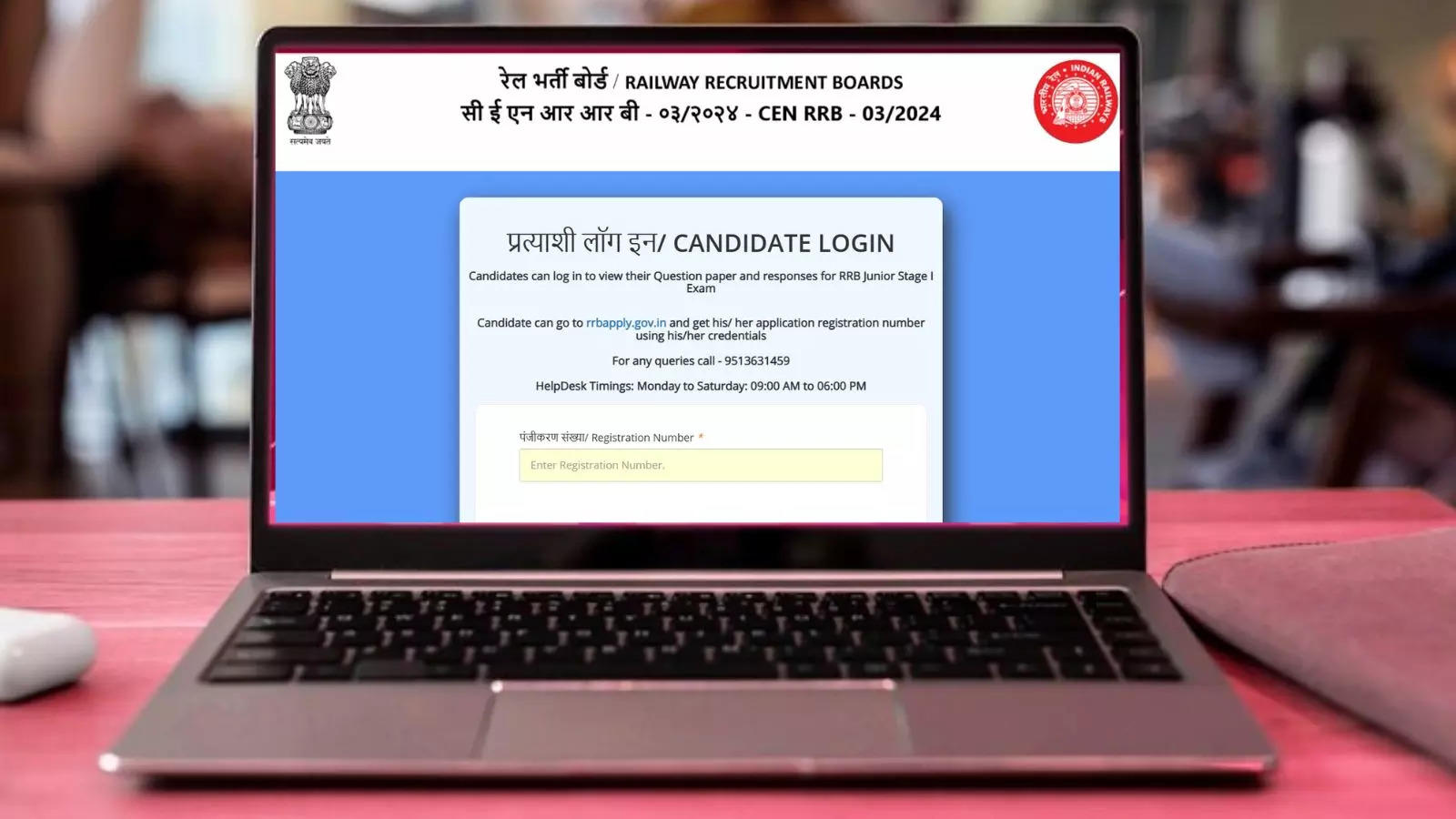 RRB JE Answer Key Download: एक क्लिक में देखें रेलवे भर्ती बोर्ड जूनियर इंजीनियर आंसर की, rrb.digialm.com लिंक एक्टिव