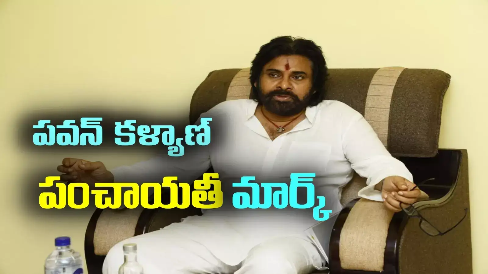 పాలనలో పవన్ కళ్యాణ్ మార్క్.. ఏపీలోని 4 పంచాయతీలకు జాతీయ అవార్డులు.. రెండు ఆ జిల్లాకే